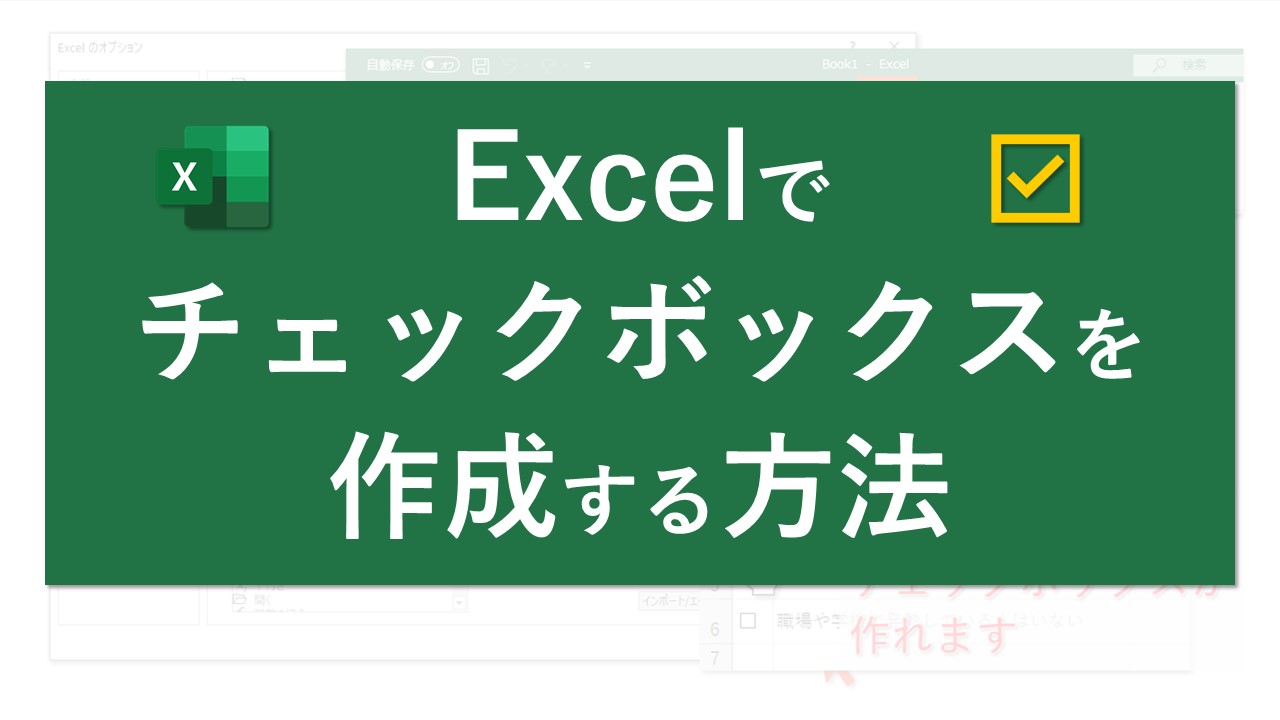 土曜は青、日曜祝日は赤にする方法【Excel色分け】｜Excel医ブログ