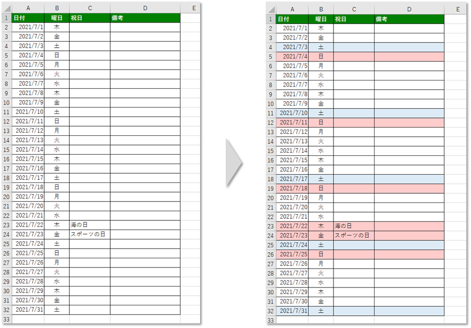 土曜は青、日曜祝日は赤にする方法【Excel色分け】｜Excel医ブログ