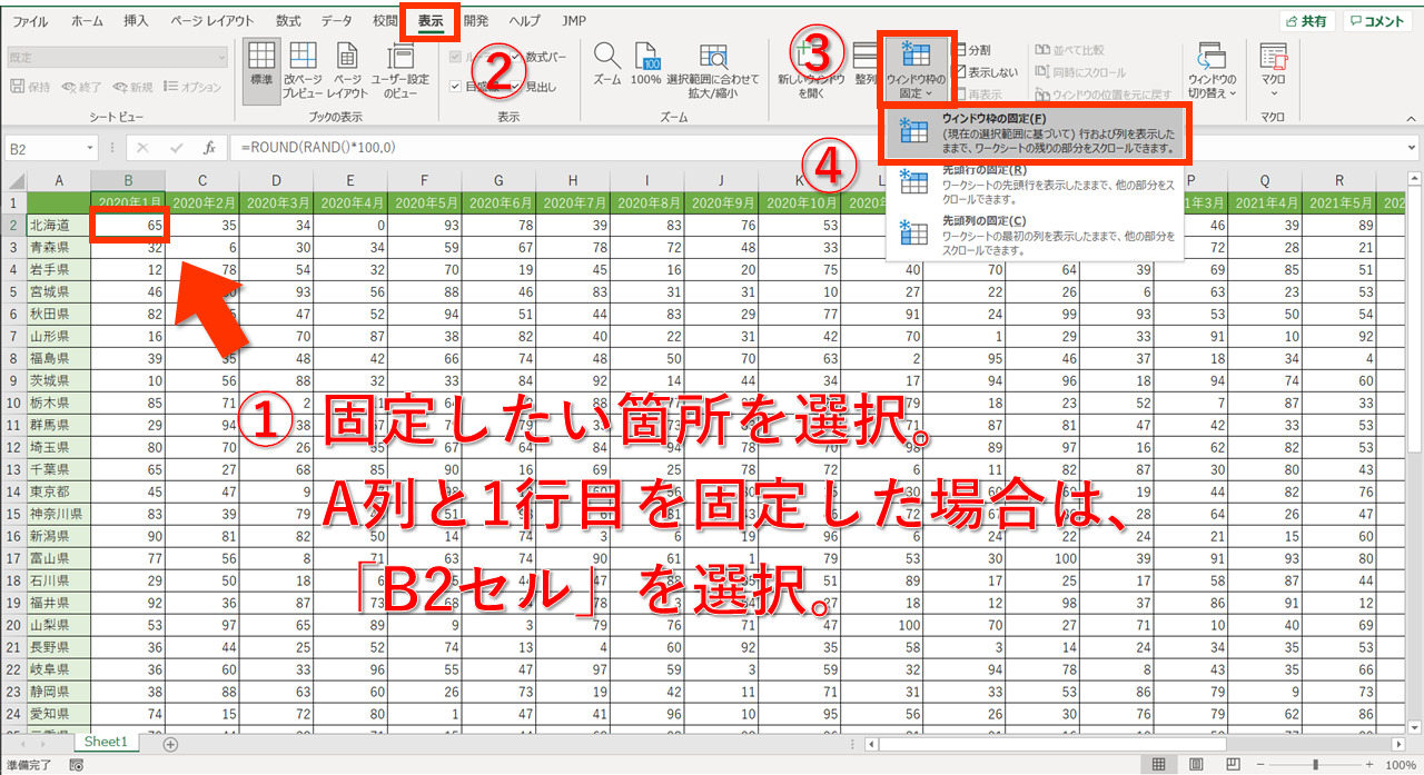 ウィンドウ枠を固定・解除する方法【Excel】 Excel医ブログ