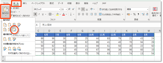 行と列を入れ替えて参照する方法 Excel Excel医ブログ