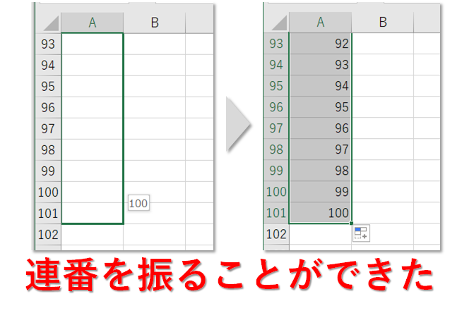 Excelでかんたんに連番を振る方法③選 | Excel医ブログ