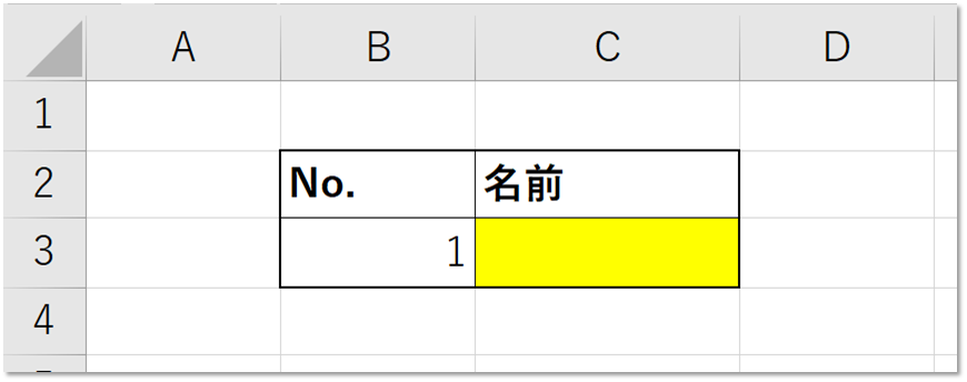 入力必須セルが空白のとき、色をつけて目立たせる方法【Excel】｜Excel 