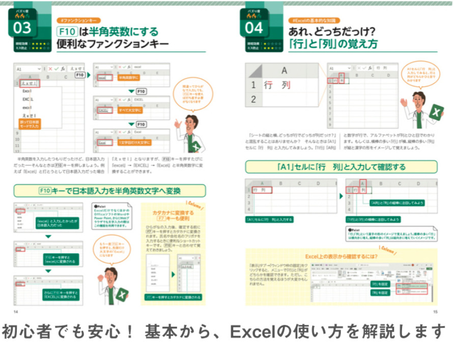 Excel本出しますけど、買わなくていいです｜Excel医ブログ