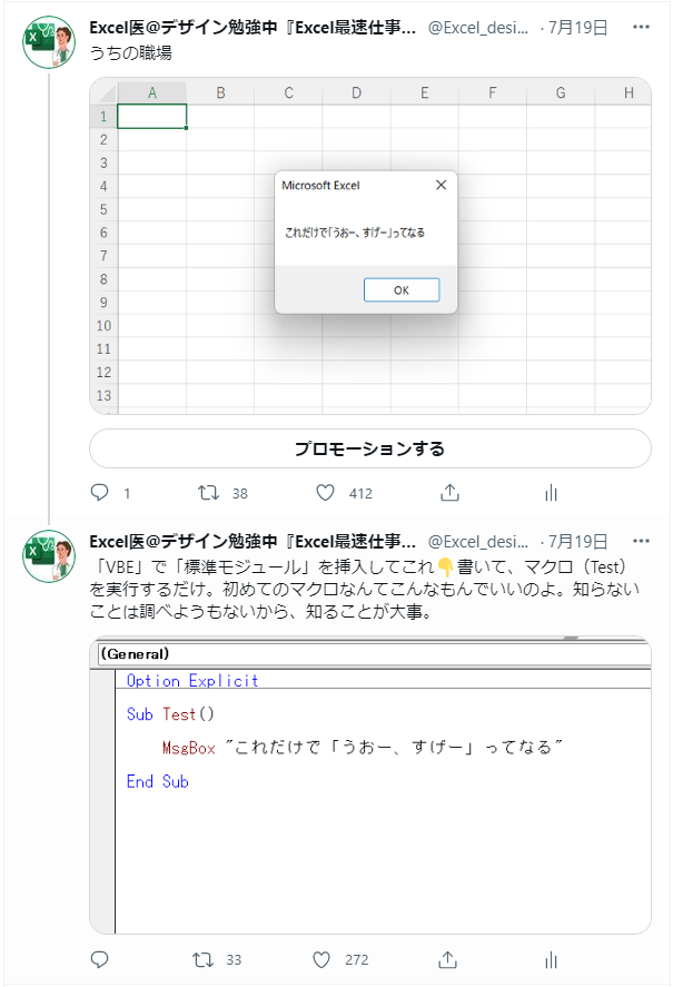 定番のお歳暮＆冬ギフト ストーリーで学ぶExcel VBAと業務改善の